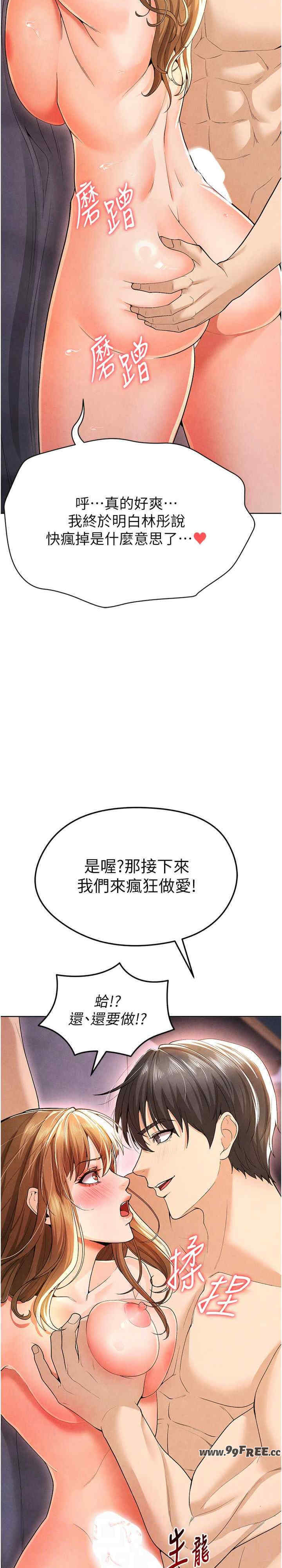 足球型男脱单指南