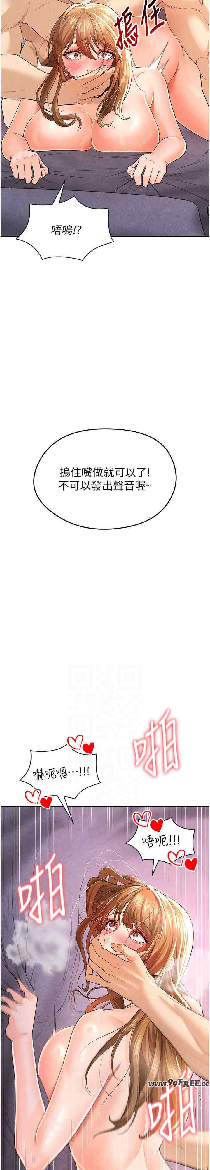 足球型男脱单指南