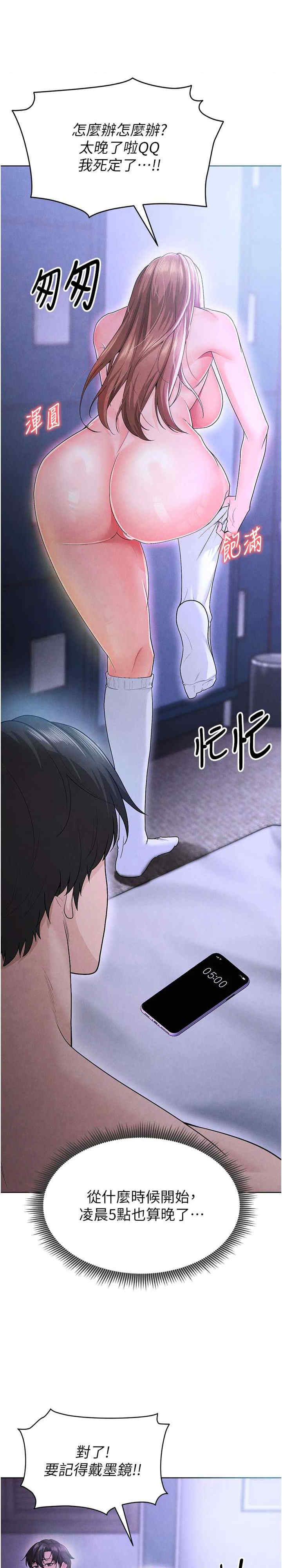 足球型男脱单指南