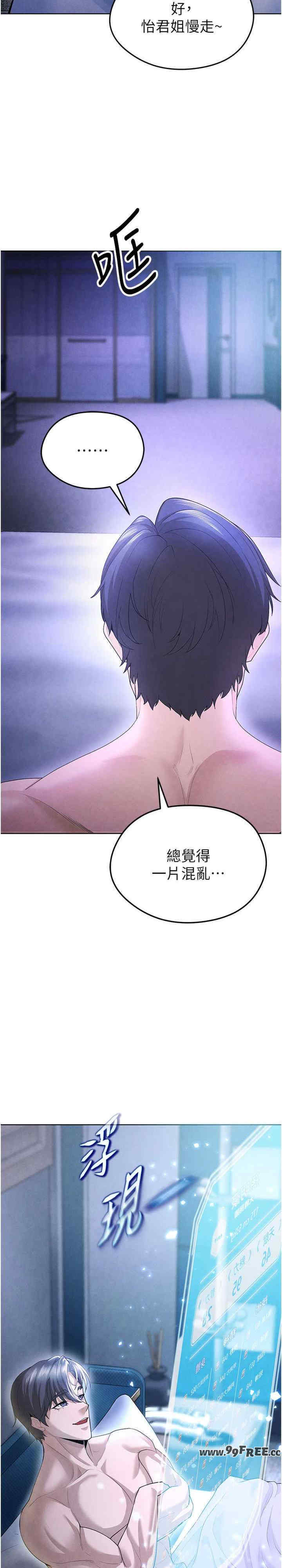 足球型男脱单指南