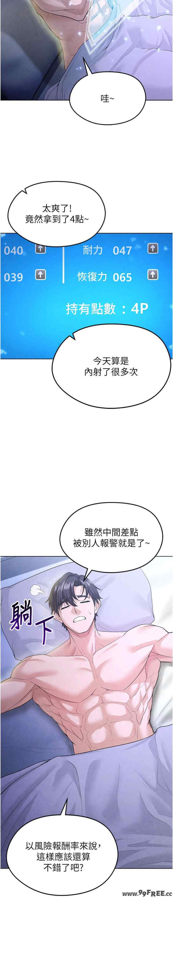 足球型男脱单指南