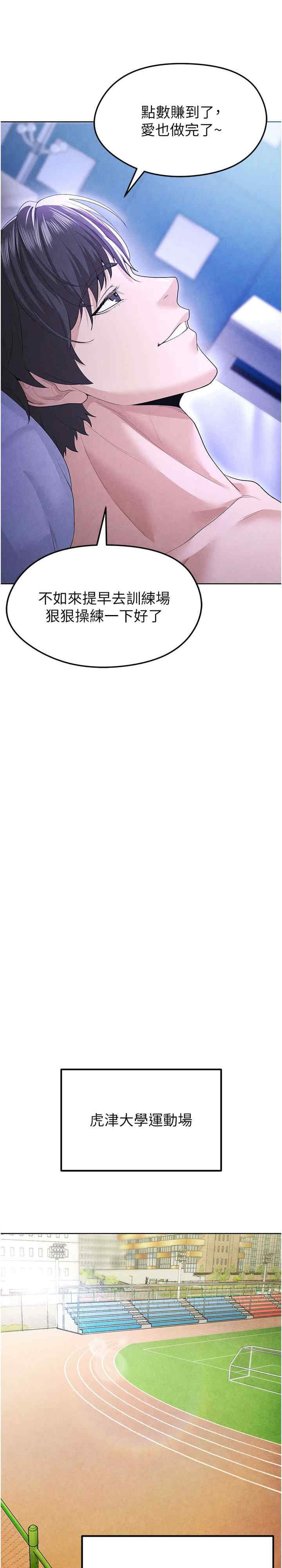 足球型男脱单指南