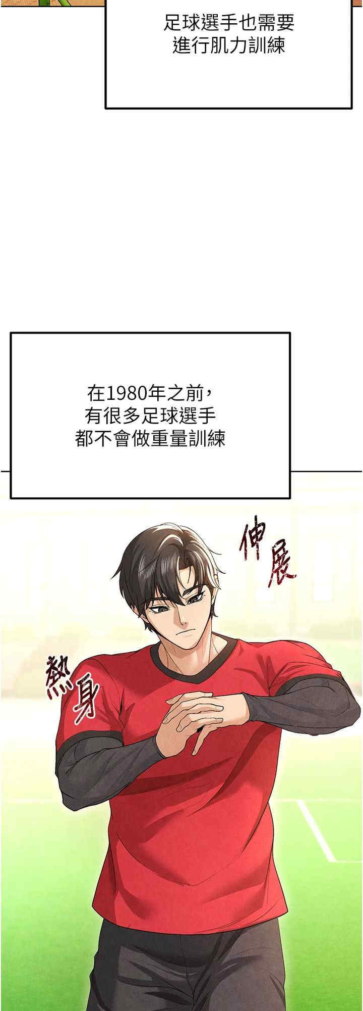 足球型男脱单指南