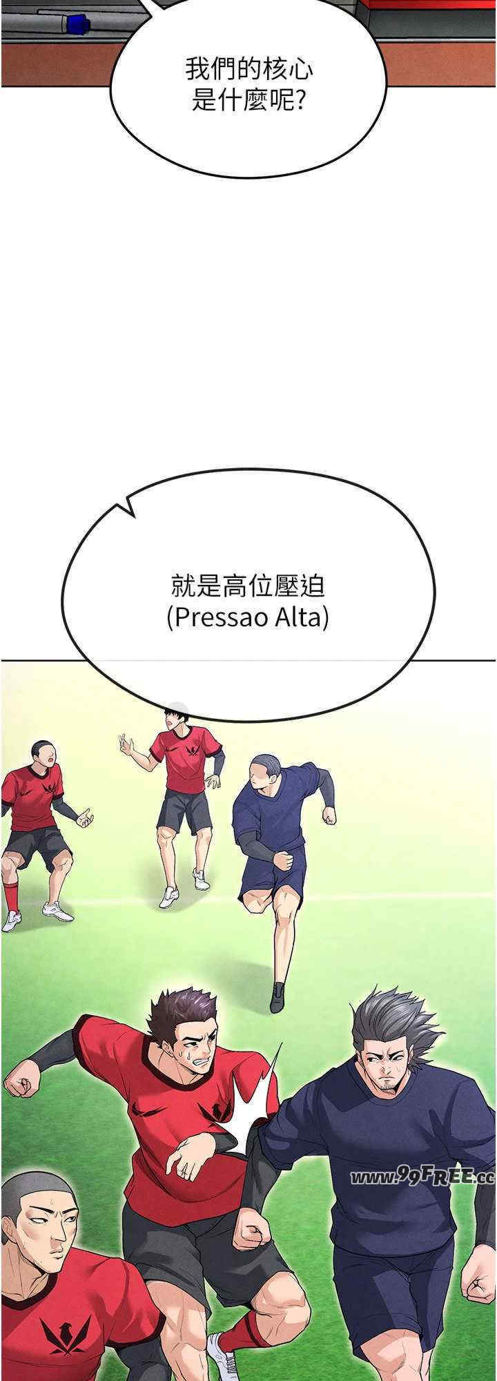 足球型男脱单指南