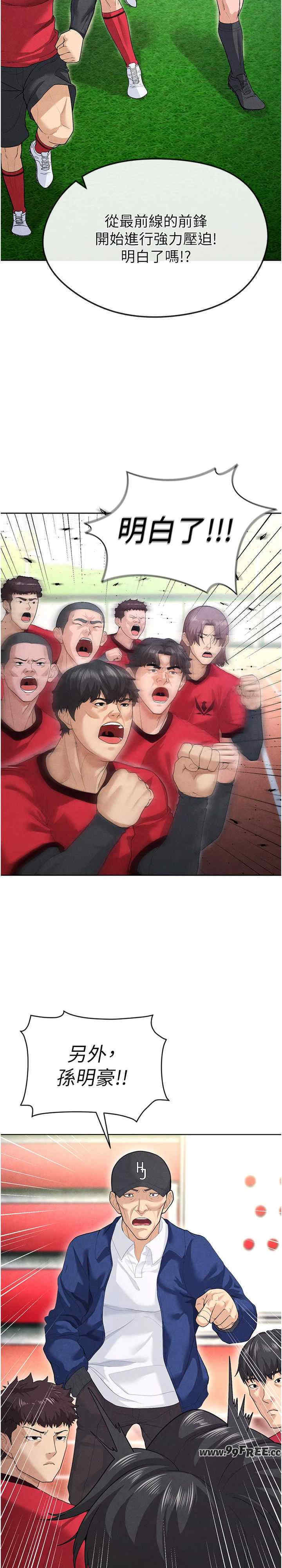 足球型男脱单指南