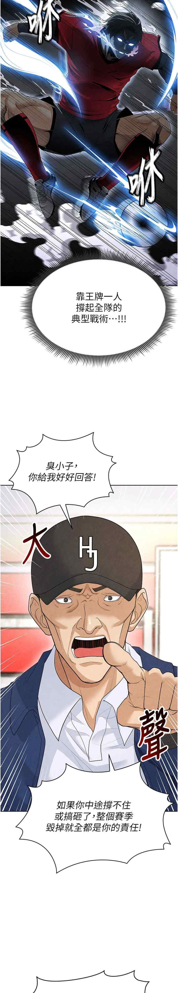 足球型男脱单指南