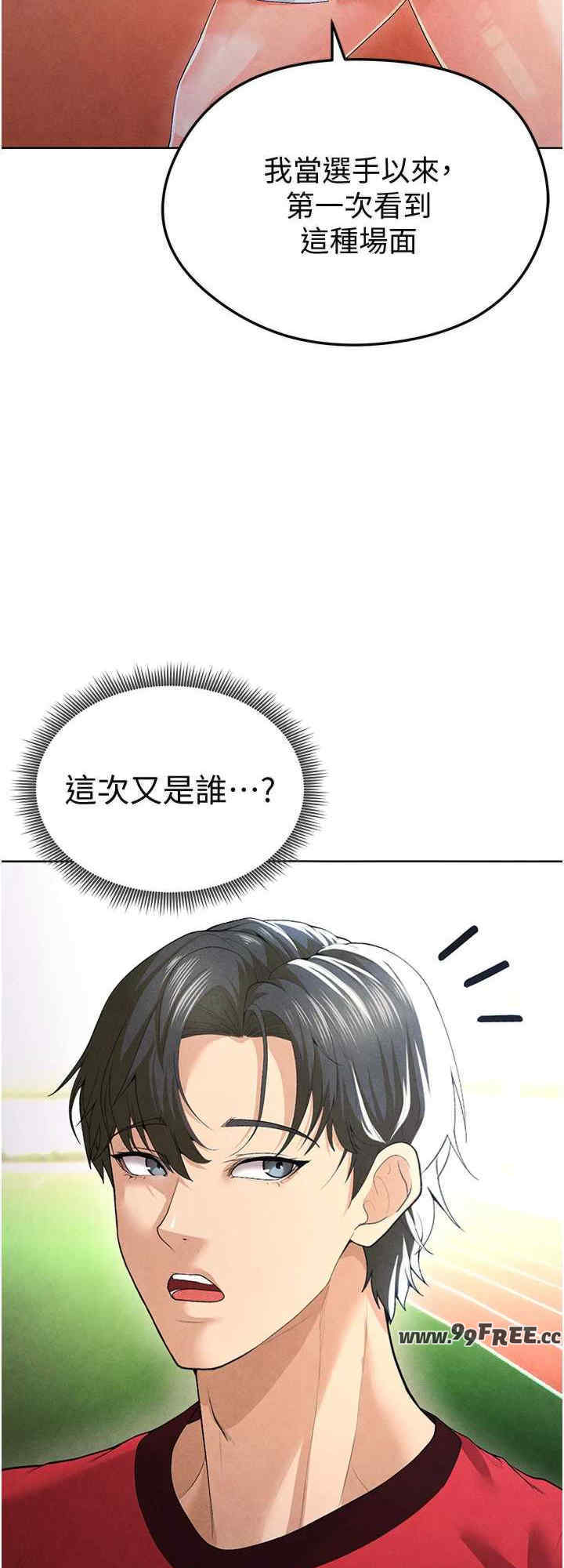 足球型男脱单指南