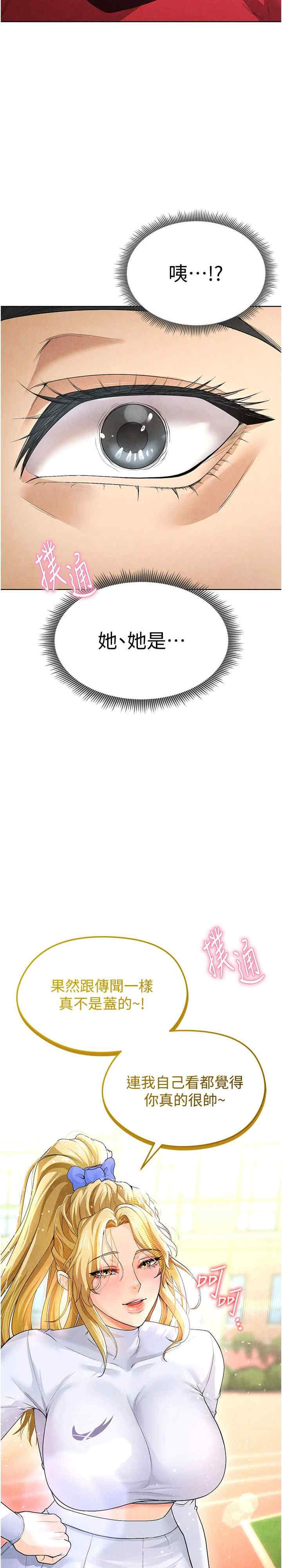 足球型男脱单指南