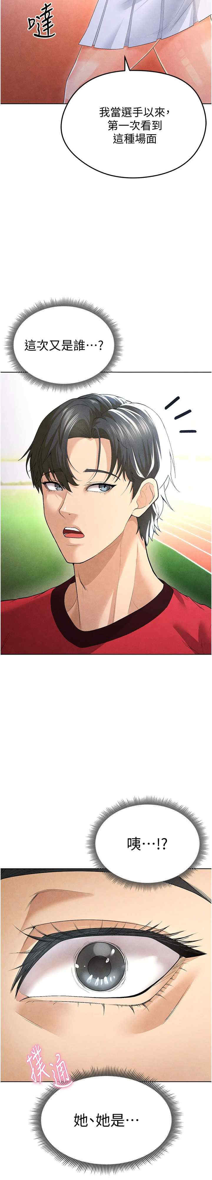 足球型男脱单指南