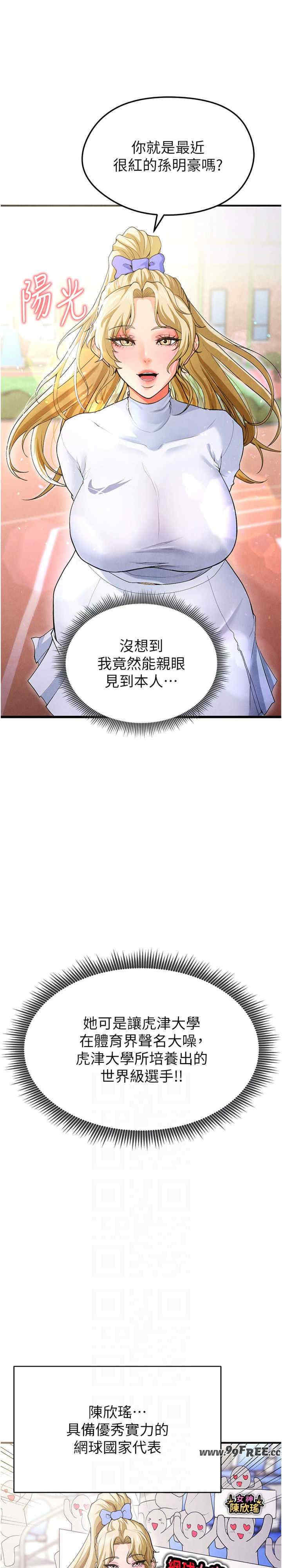 足球型男脱单指南