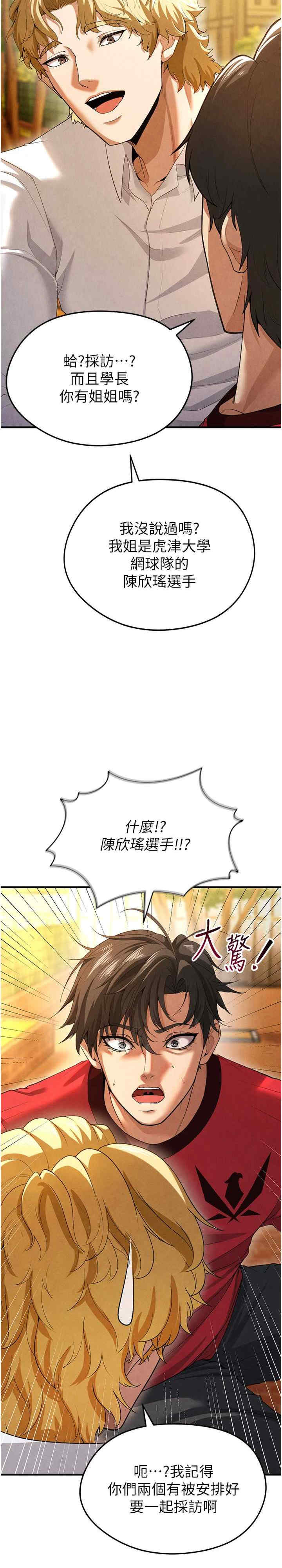 足球型男脱单指南