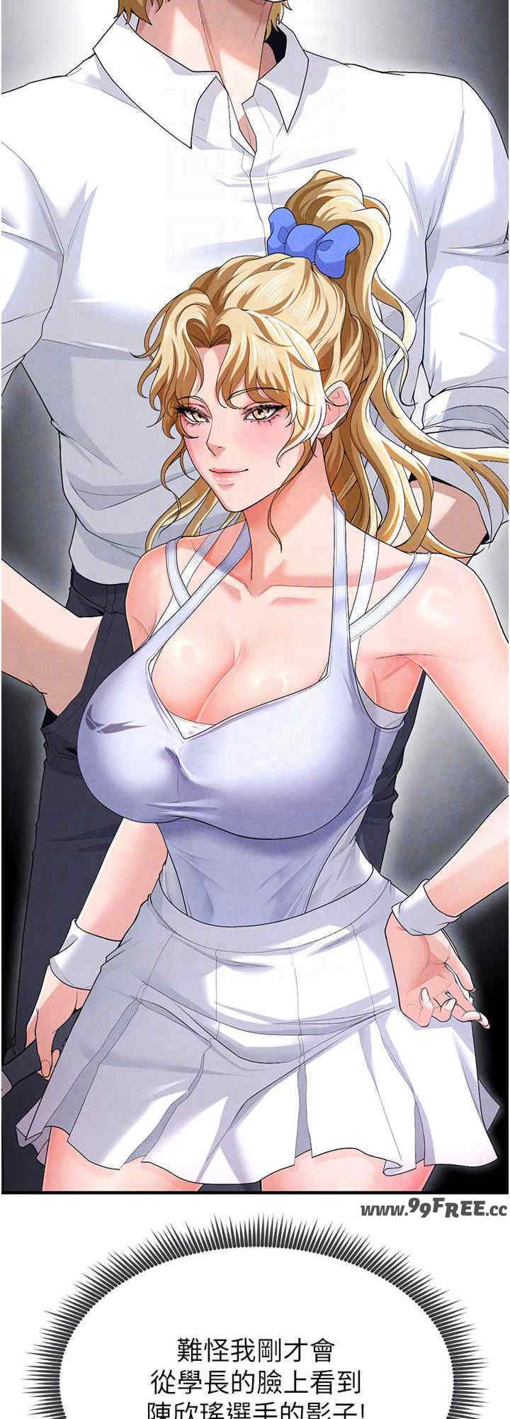 足球型男脱单指南