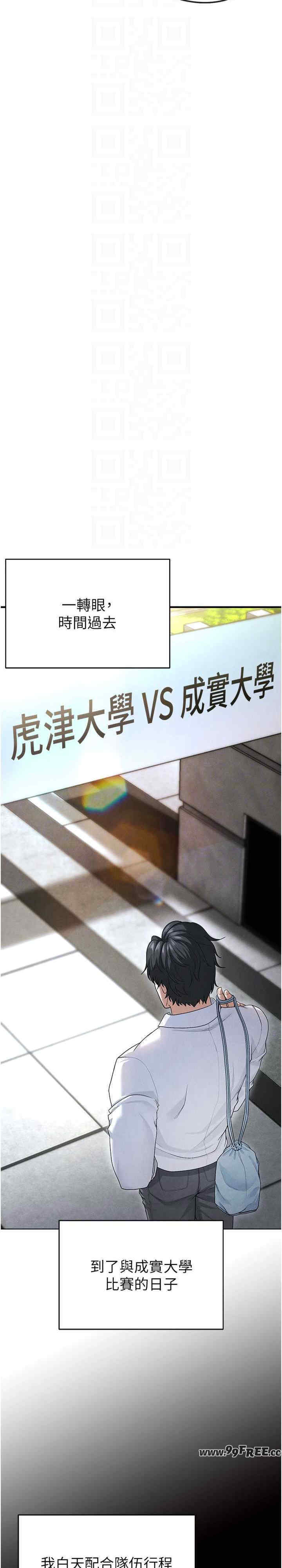 足球型男脱单指南