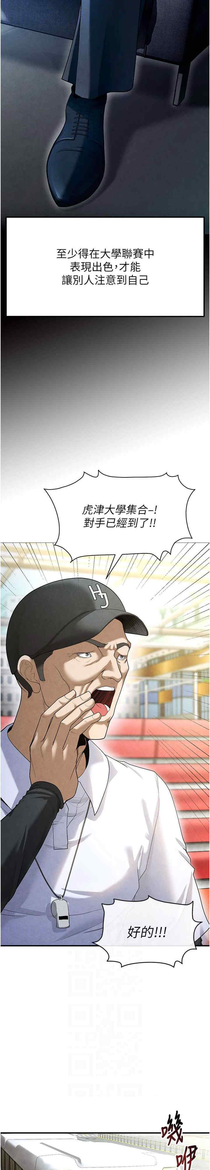 足球型男脱单指南