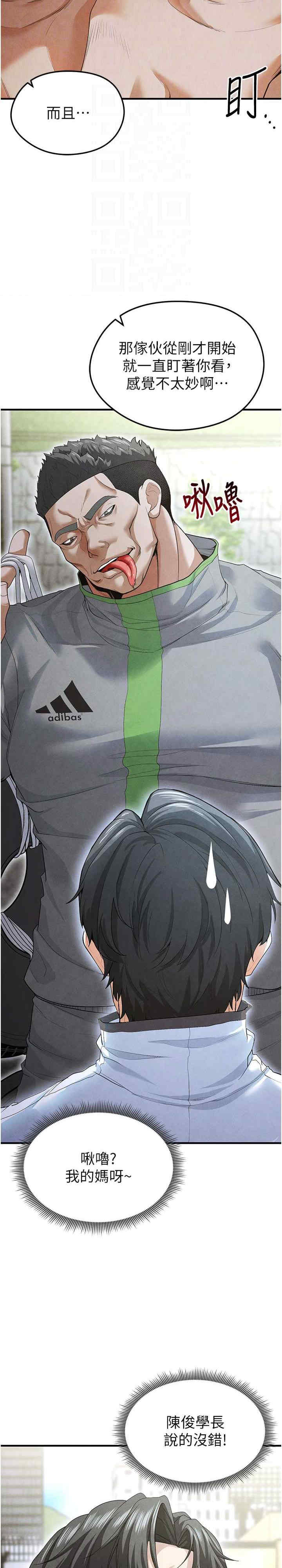 足球型男脱单指南