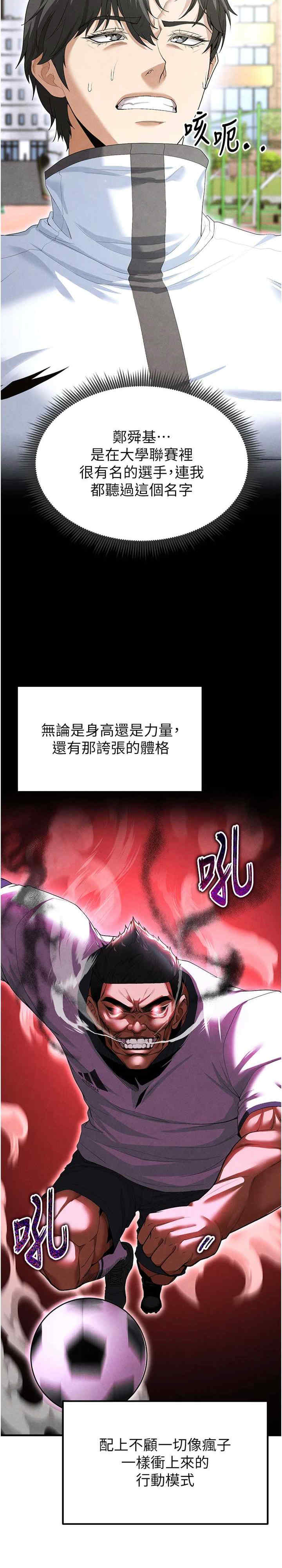 足球型男脱单指南