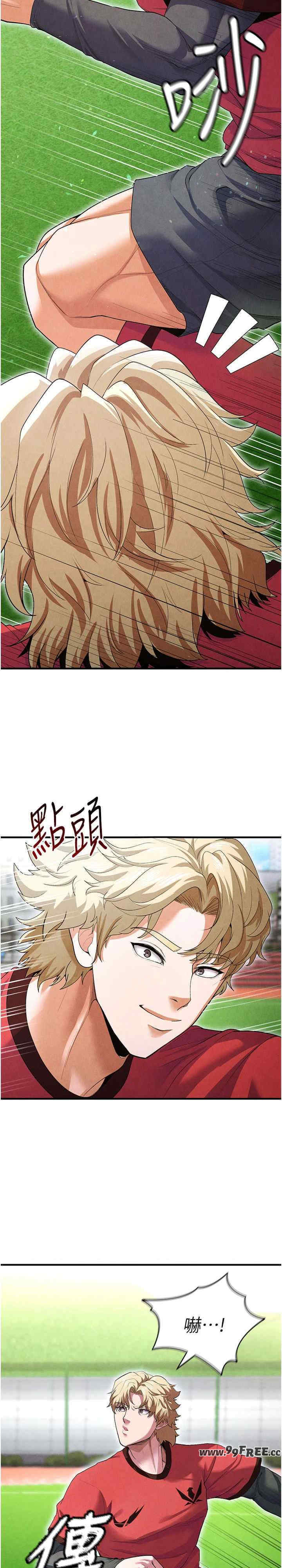 足球型男脱单指南