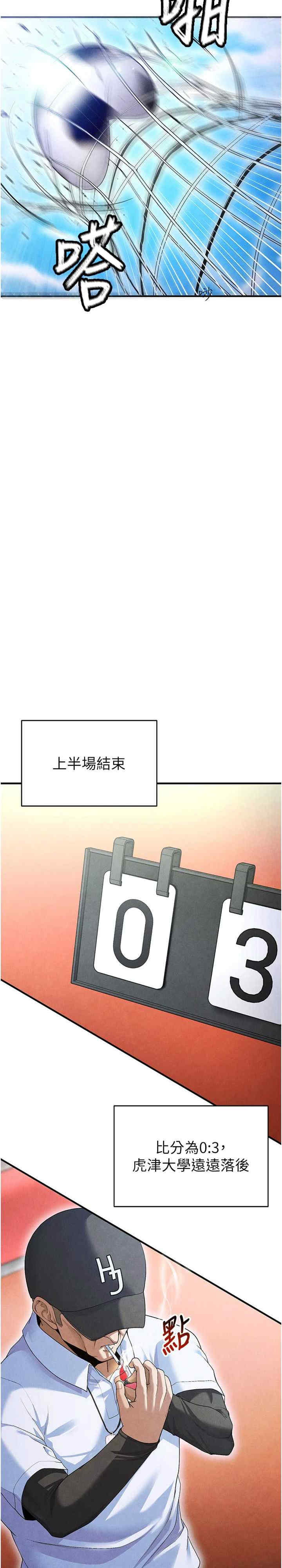 足球型男脱单指南