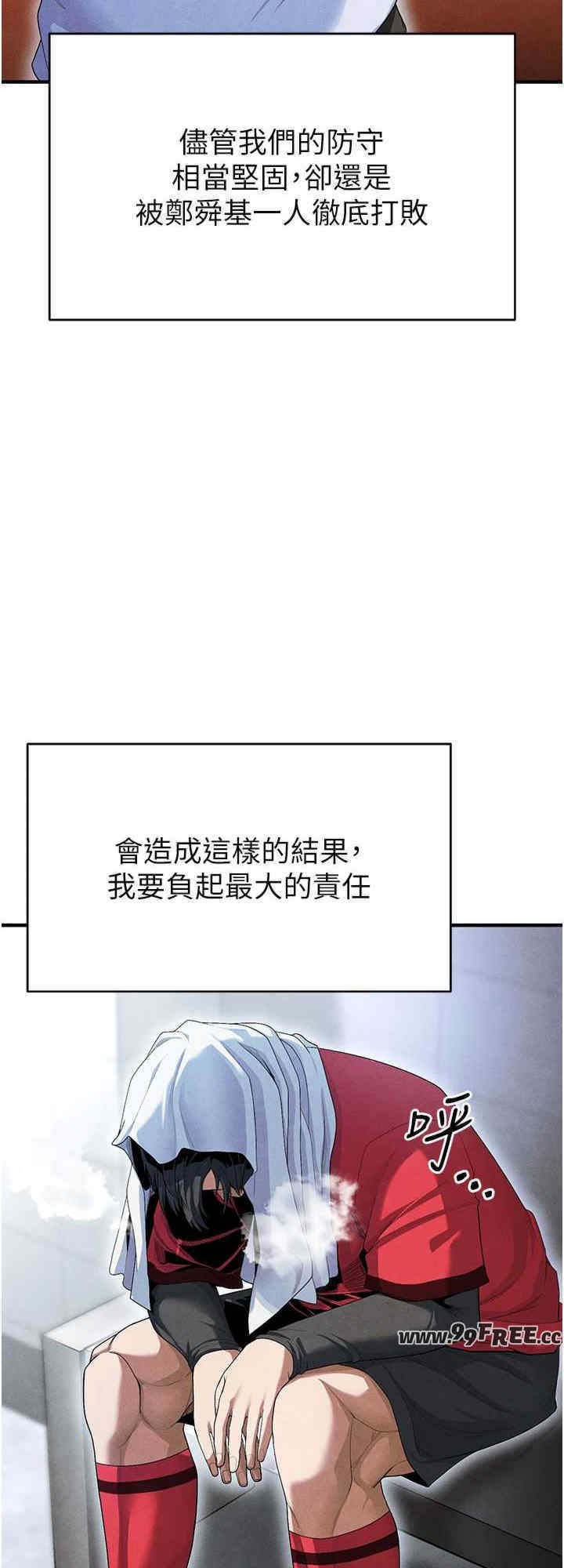 足球型男脱单指南