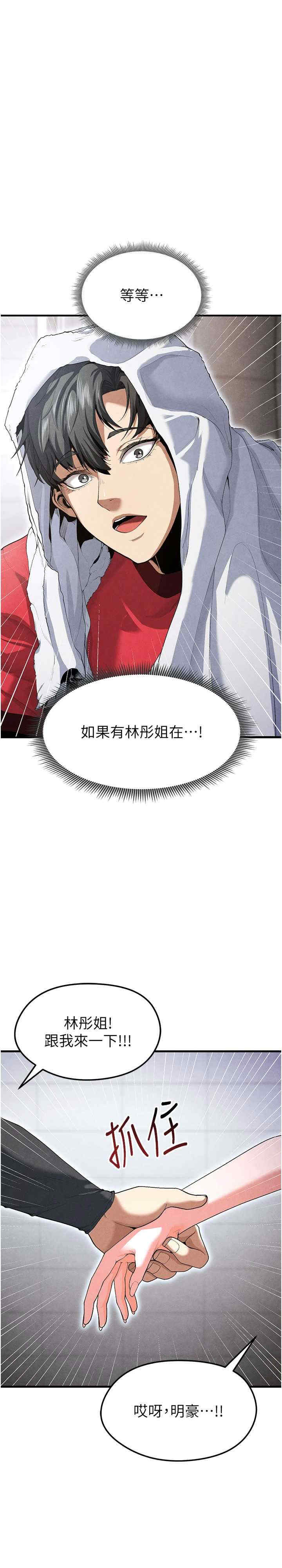 足球型男脱单指南