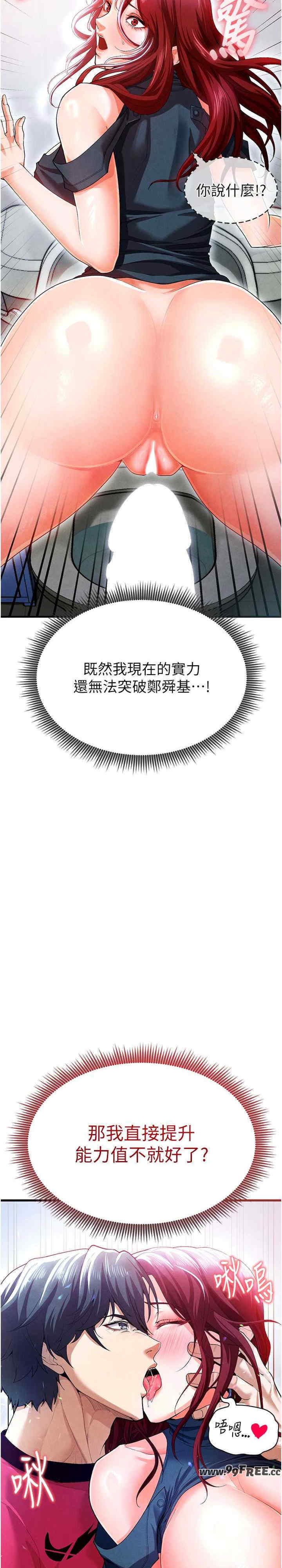 足球型男脱单指南