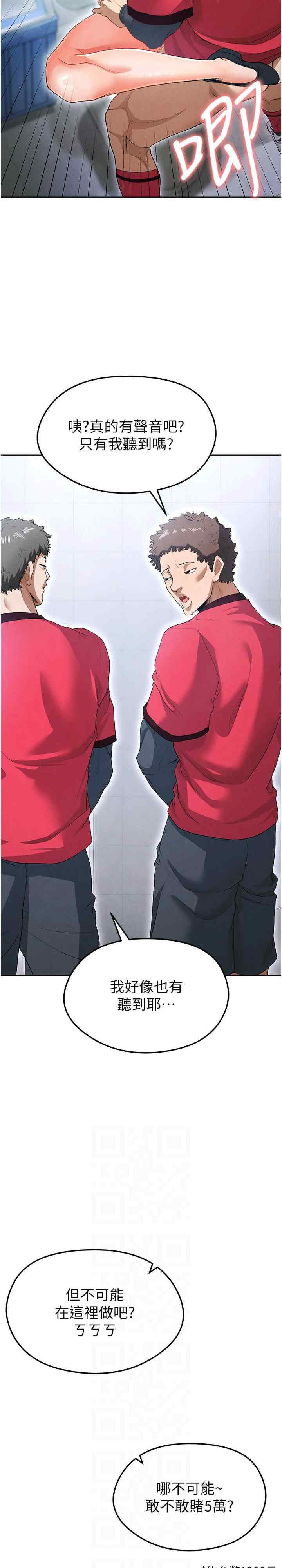 足球型男脱单指南