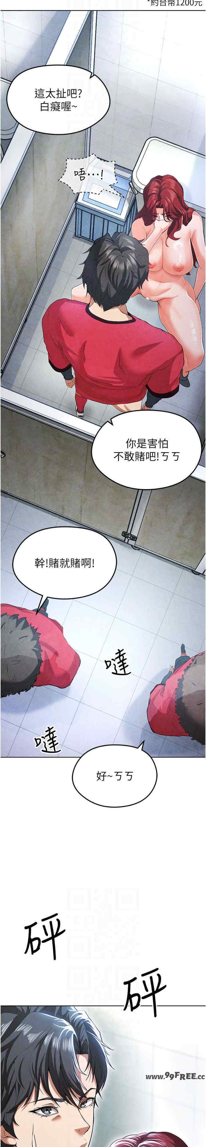 足球型男脱单指南