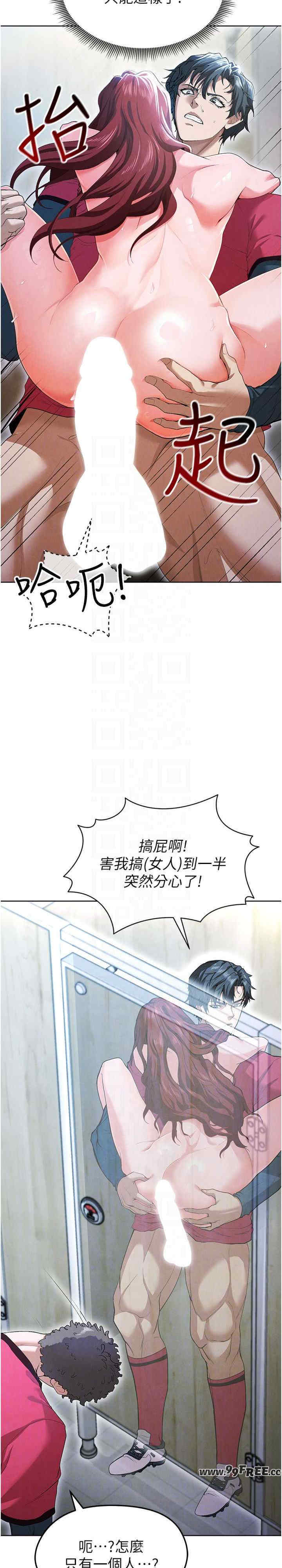 足球型男脱单指南