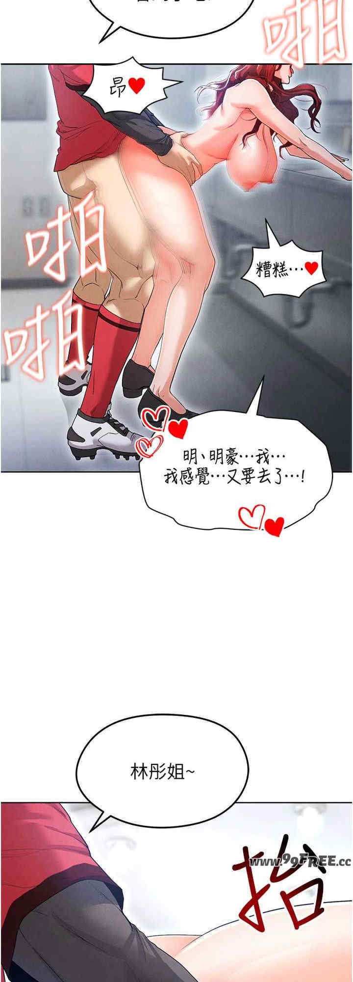 足球型男脱单指南