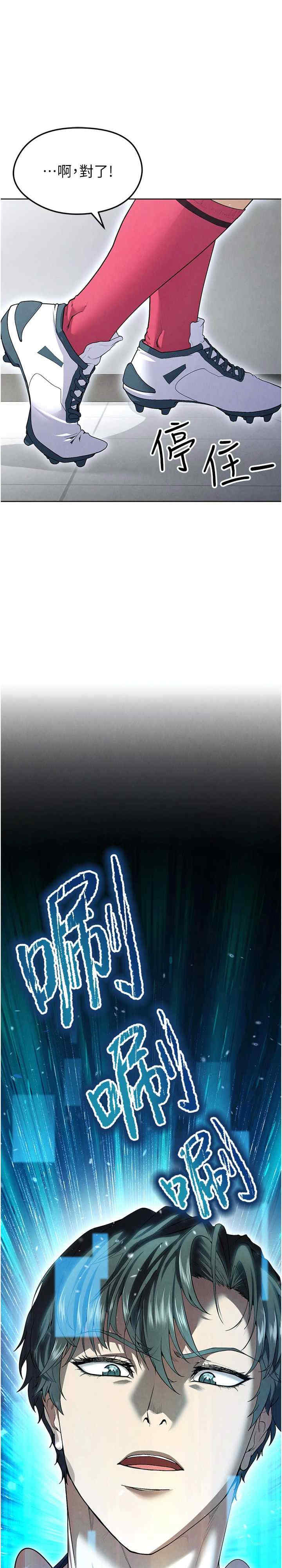 足球型男脱单指南