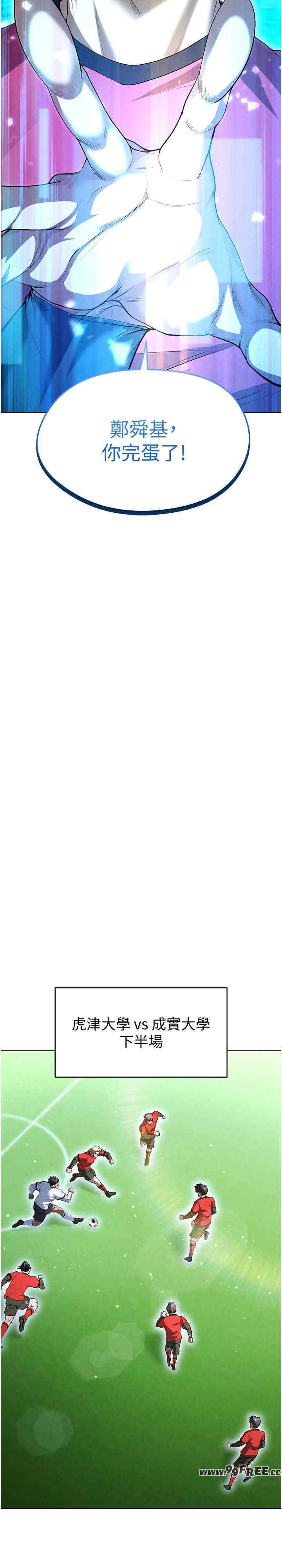 足球型男脱单指南