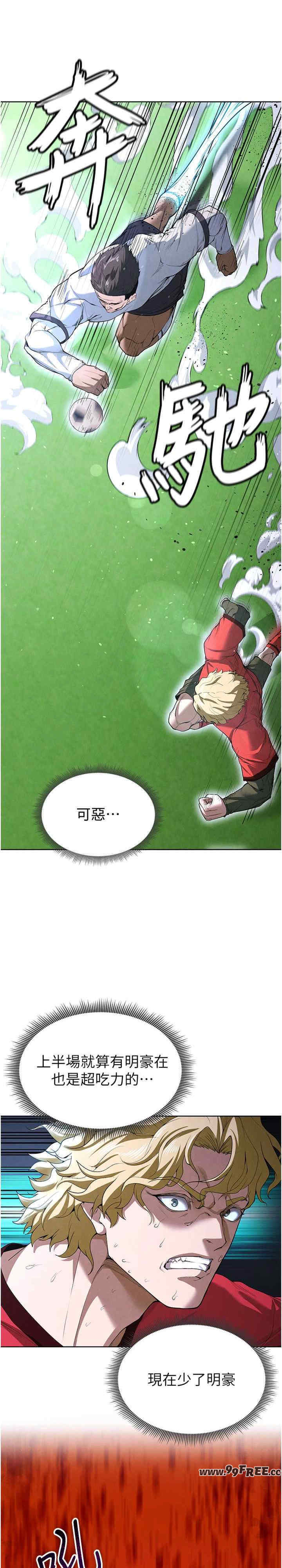 足球型男脱单指南