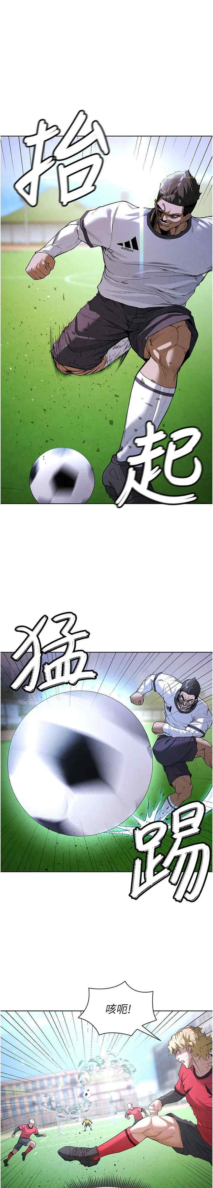 足球型男脱单指南