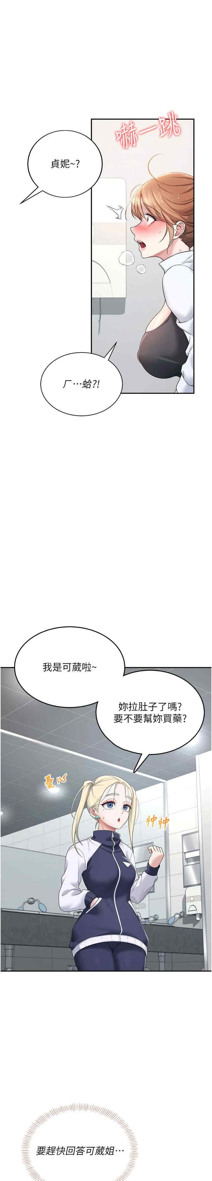 飞机杯女神连线中