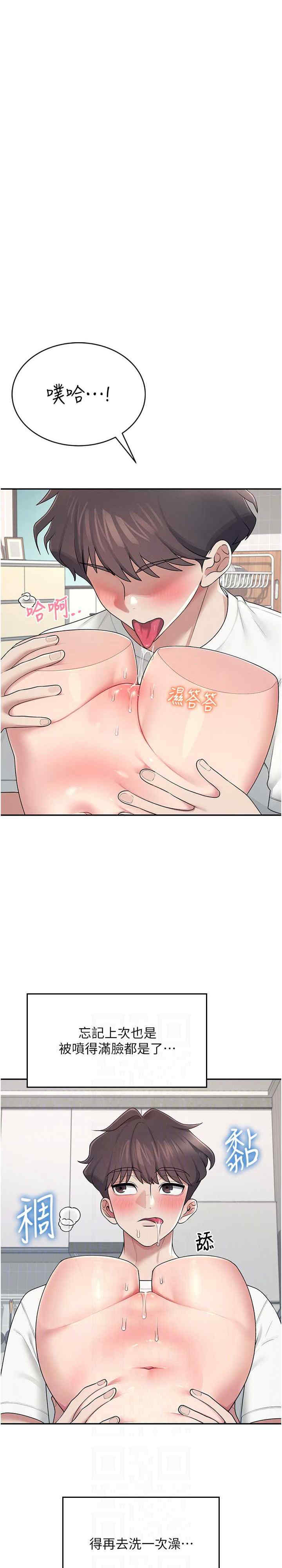 飞机杯女神连线中