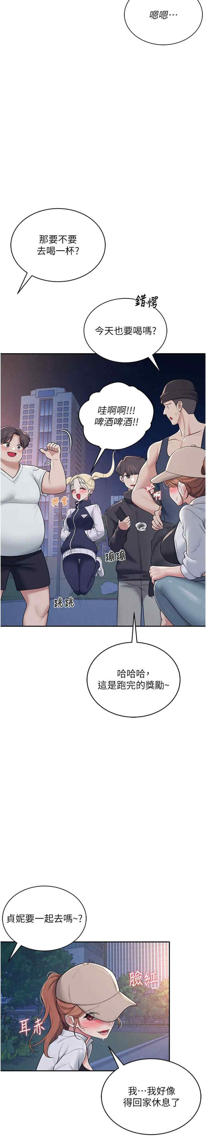 飞机杯女神连线中