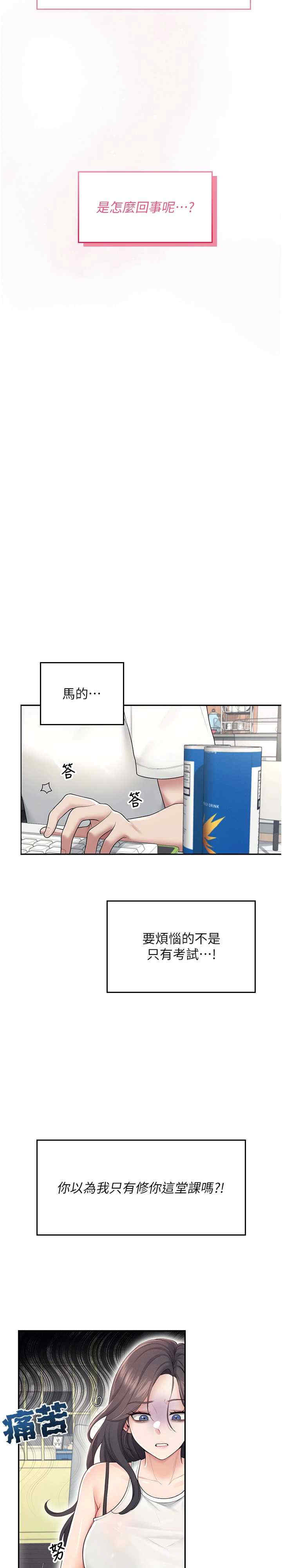 飞机杯女神连线中