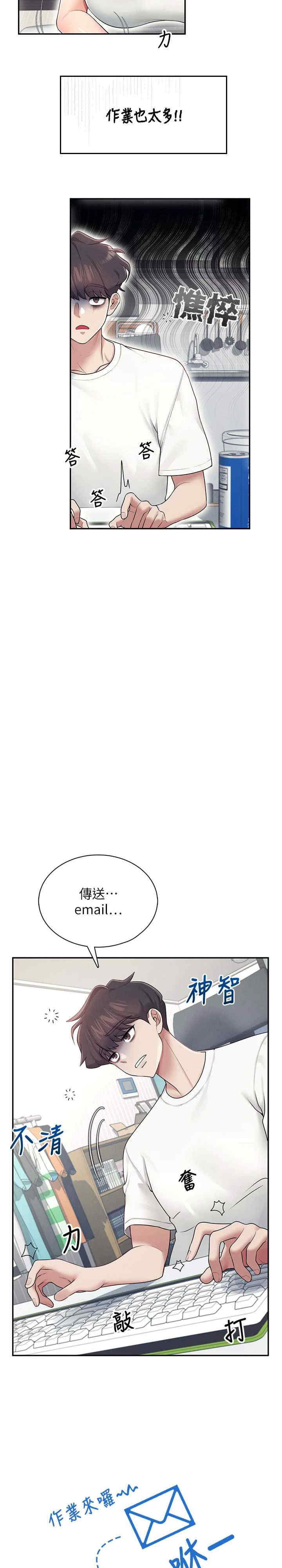 飞机杯女神连线中