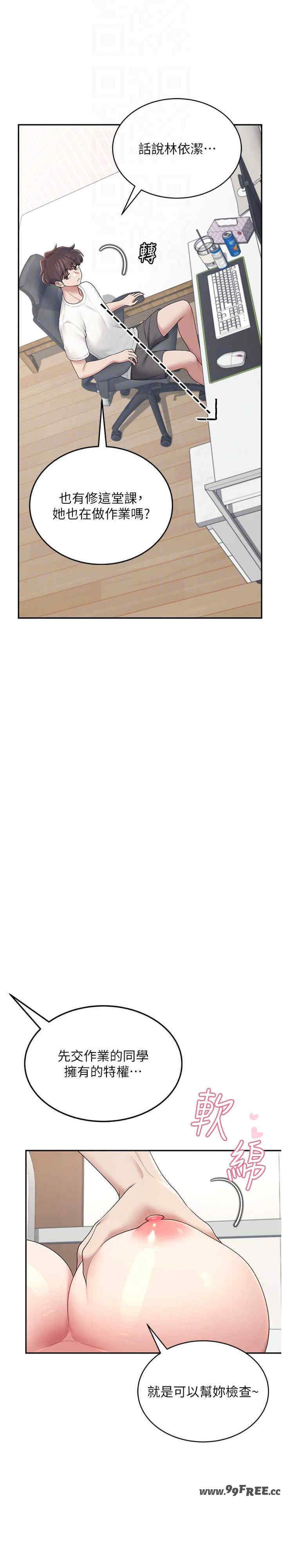 飞机杯女神连线中