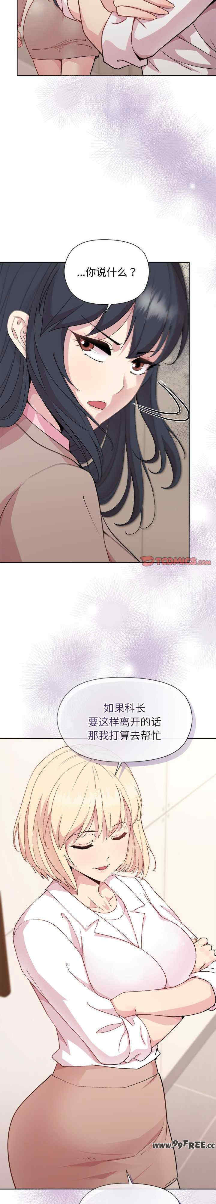 和美女上司玩游戏/冰山主管的秘密兴趣