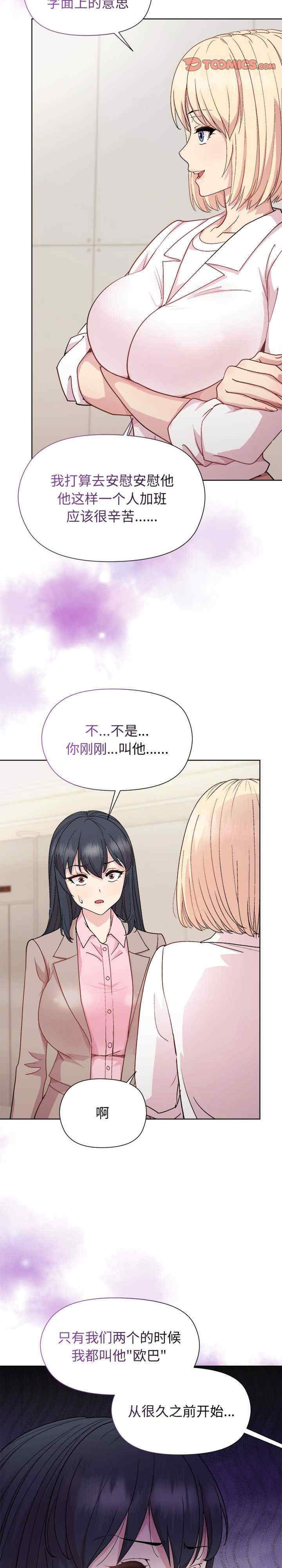 和美女上司玩游戏/冰山主管的秘密兴趣