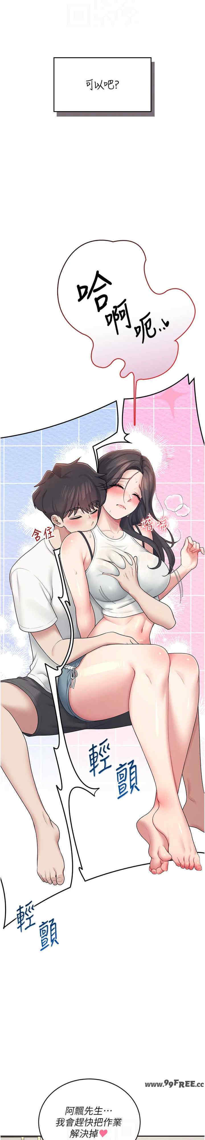 飞机杯女神连线中