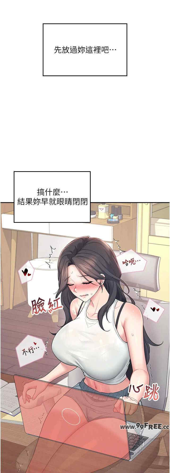 飞机杯女神连线中