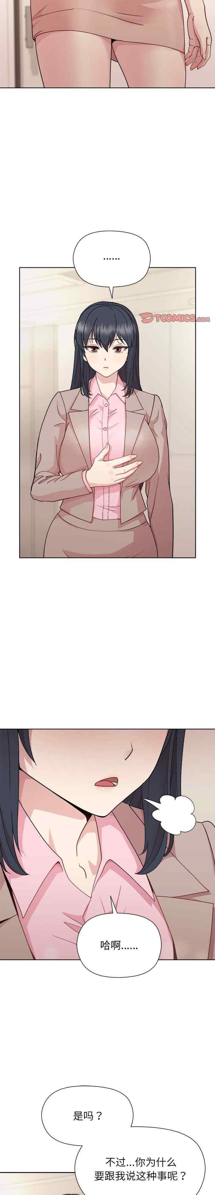 和美女上司玩游戏/冰山主管的秘密兴趣