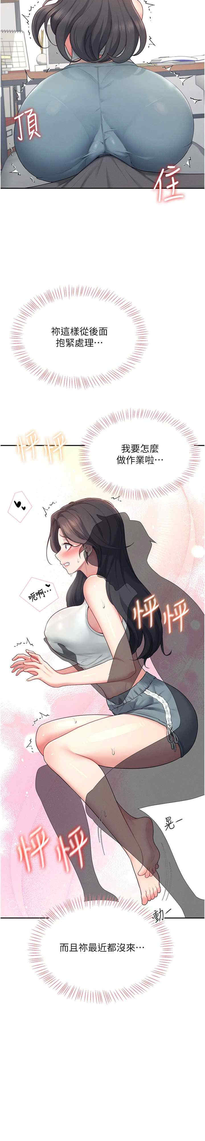 飞机杯女神连线中