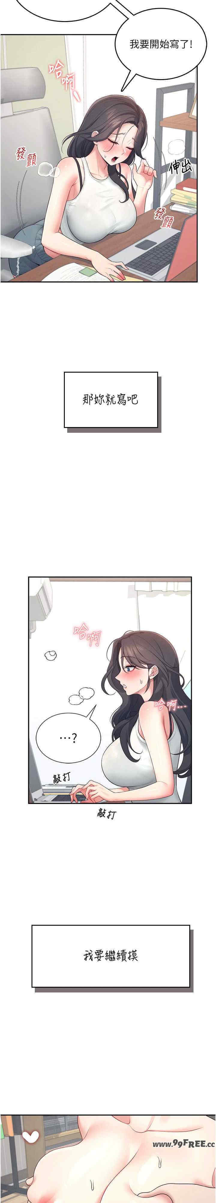 飞机杯女神连线中