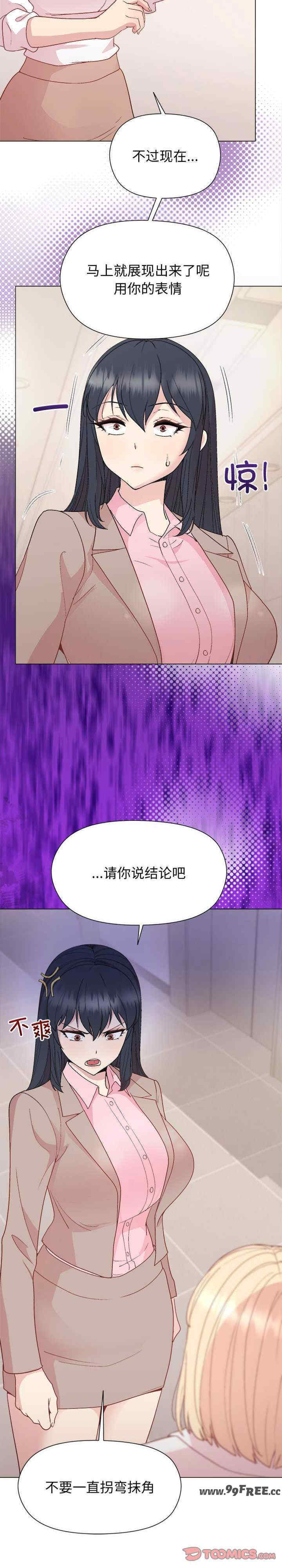 和美女上司玩游戏/冰山主管的秘密兴趣