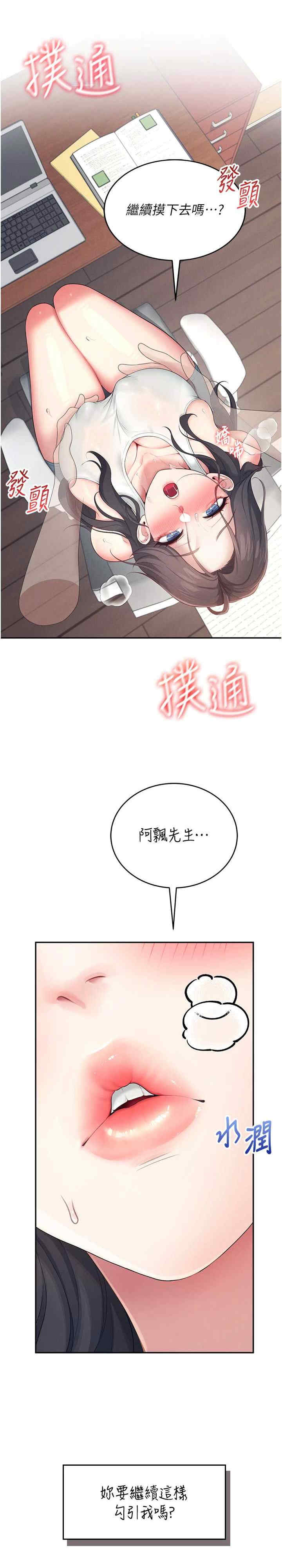 飞机杯女神连线中