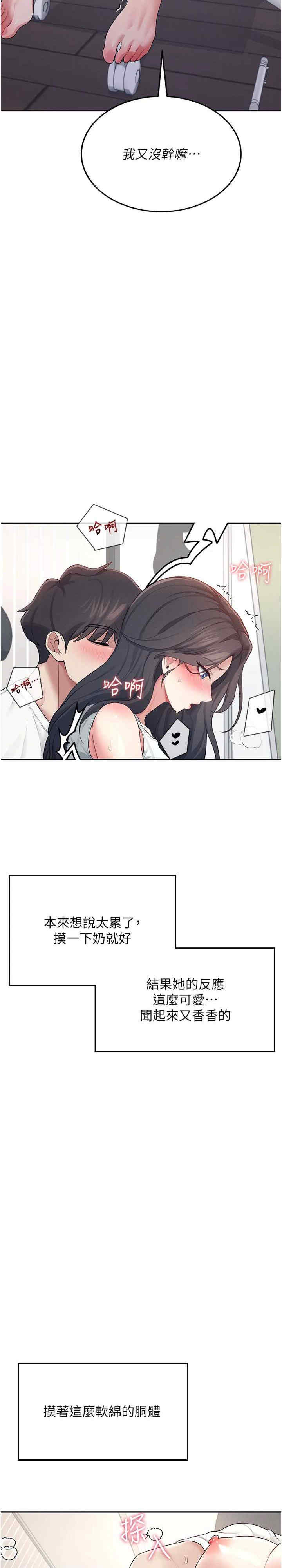 飞机杯女神连线中