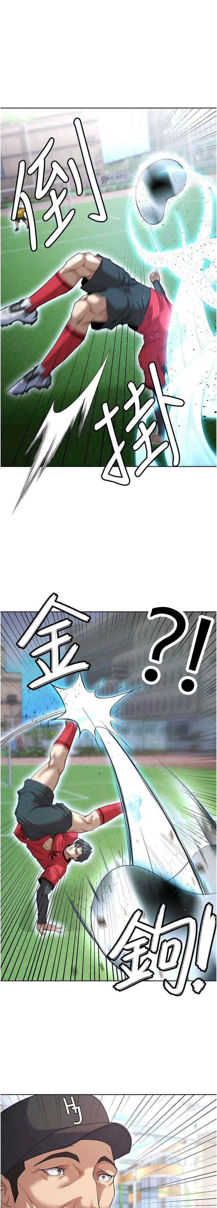 足球型男脱单指南